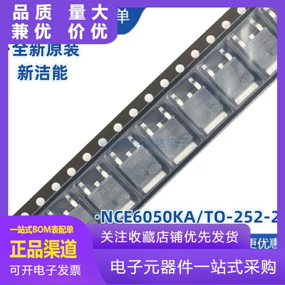 原装正品NCE6050KATO252260V50A