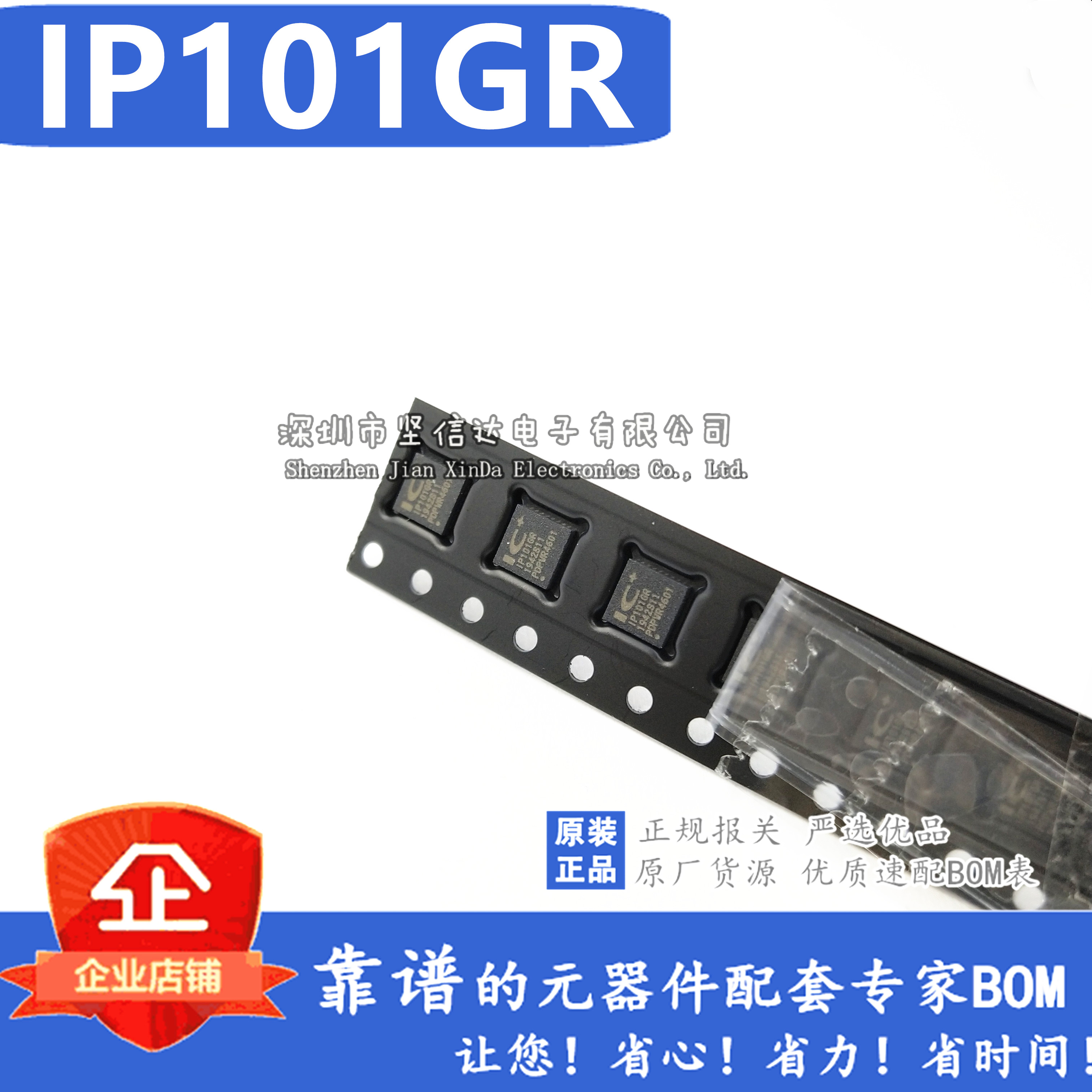 全新原装 IP101GRI IP101GR QFN32 网络控制收发器 贴片集成IC