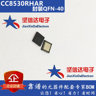 CC8530RHAR VQFN40 射频收发器 微控制器 CC8530