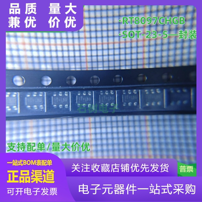 原装正品RT8097CHGBSOT2352A1MH