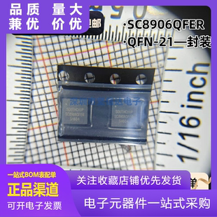 电池管理 SC8906QFER SOUTHCHIP(南芯) QFN-21 筋膜枪芯片 充电宝