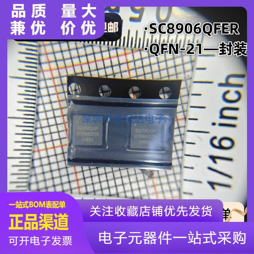 电池管理SC8906QFERSOUTHCHIP南