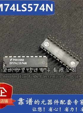 全新 DM74LS574N 74LS574 DIP20直插 缓冲驱动器 SN74LS574N