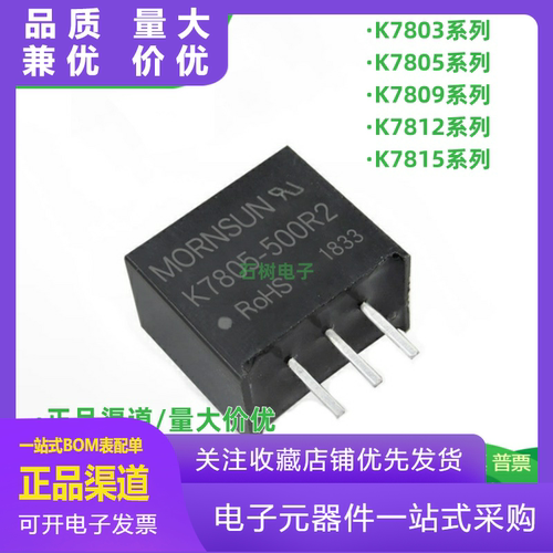 K7805500R3金升阳K780378097812