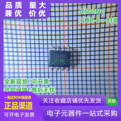 TS02NC双通道电容式触摸芯片TS0