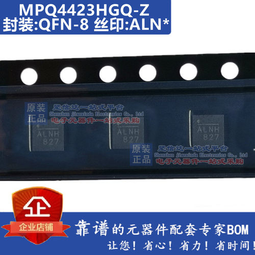 MPQ4423HGQ-Z MP4423HGQ-Z 丝印ALN* MPQ4423HGQ-AEC1-Z全新