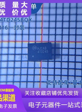 FXL4TD245BQX 印字4TD245 QFN16 电压电平IC 全新原装进口 可直拍