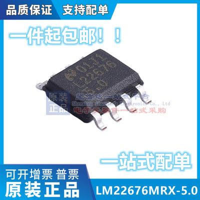 全新原装 LM22676MRE-5.0 LM22676MRX-5.0 开关稳压器 质量保证