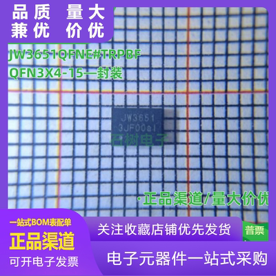 马上发JW3651QFNEJW3651QFN3X41