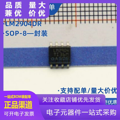 原装进口TILM2904DRLM2904芯片运