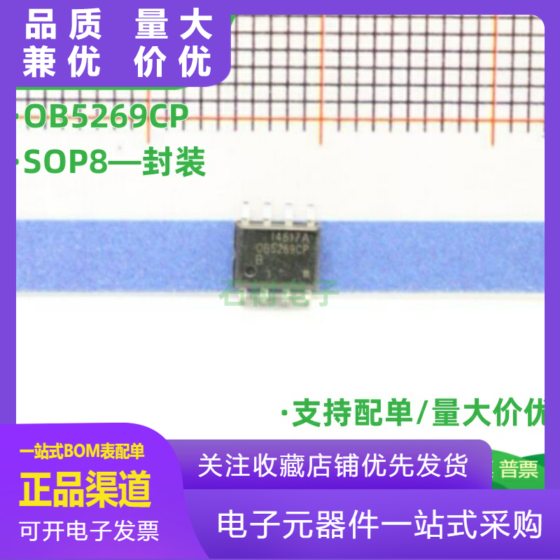 全新原装正品OB5269CP0B5269CPL