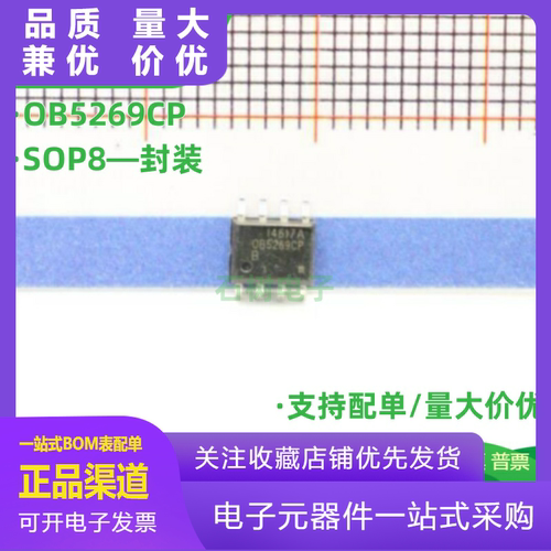 全新原装正品OB5269CP0B5269CPL