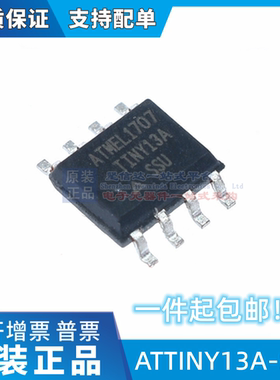 ATTINY13A-SSU ATtiny13A 20MHz 1KB SOP8 AVR 全新原装正品
