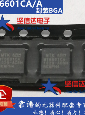 MT6601CA/A MT6601CA MT6601 QFN 蓝牙IC 芯片 全新原装正品