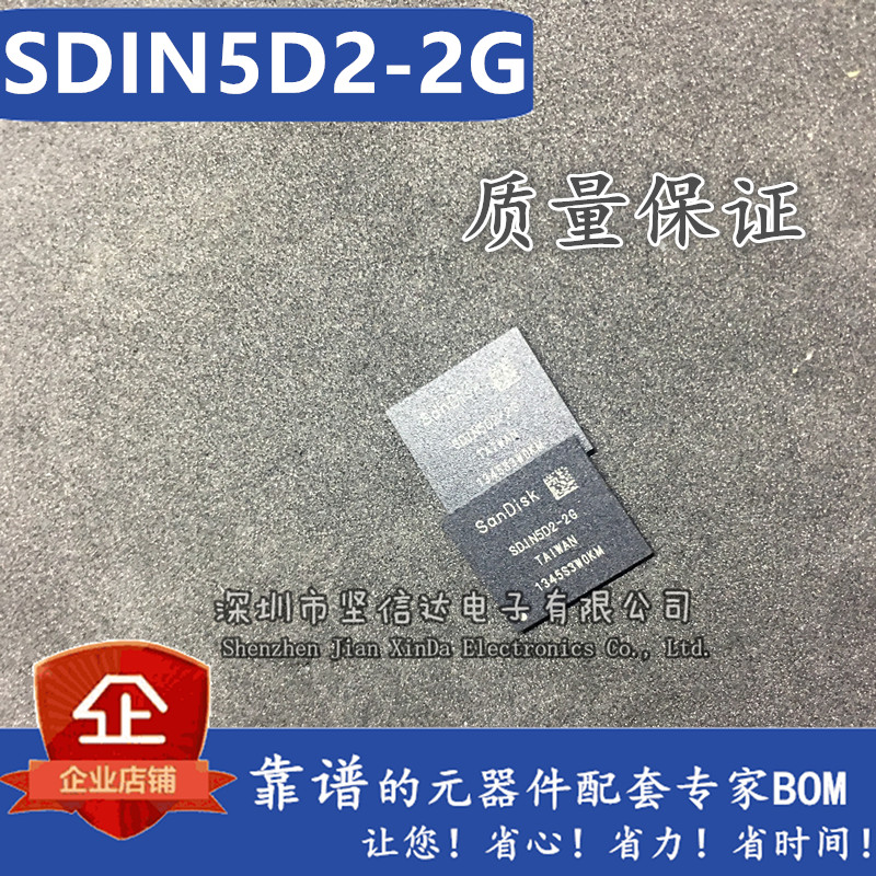 SDIN5D2 SDIN5D2-2G SD1N5D2-2G BGA 质量保证 可直拍