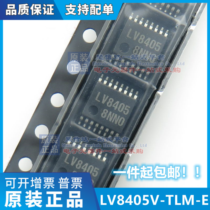 全新原装 LV8405V-TLM-E LV8405V LV8405 SSOP16芯片