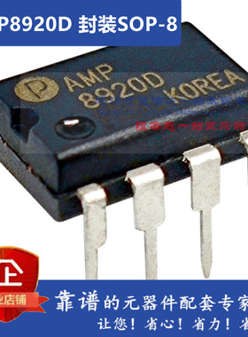 AMP8920D双运放秒MUSES02 OPA2604AP 627单转双 AD827 LME49720NA