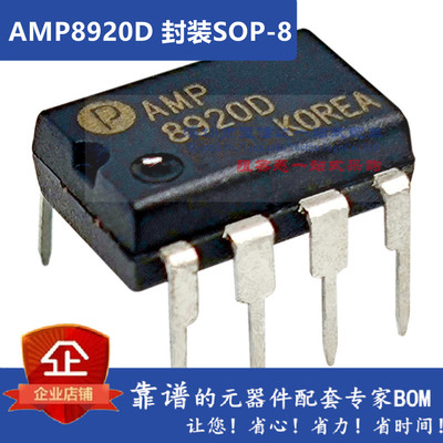 AMP8920D双运放秒MUSES02 OPA2604AP 627单转双 AD827 LME49720NA