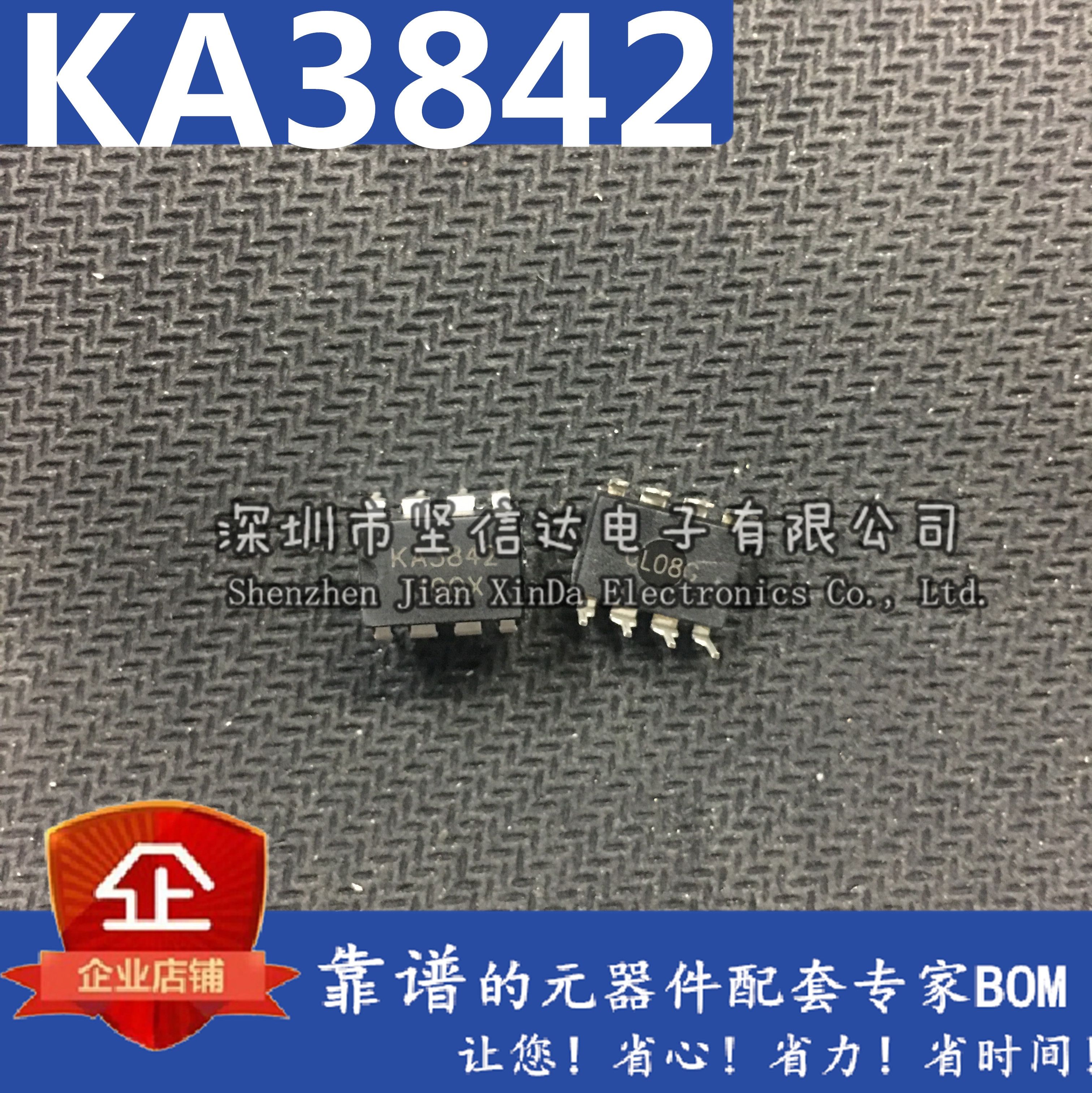 全新 KA3842 KA3842A 直插DIP8 充电器IC 电源IC 大芯片