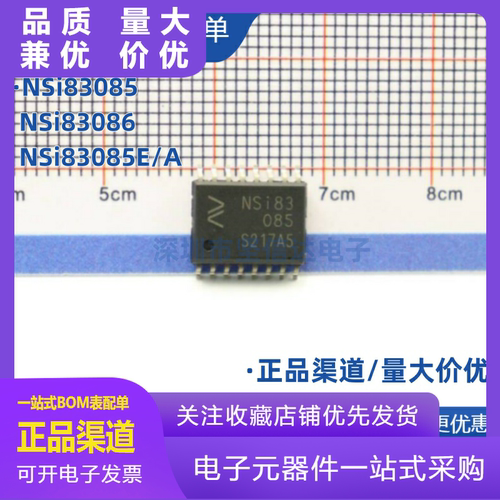 NSi83085NSi83086NSi83085EA半全