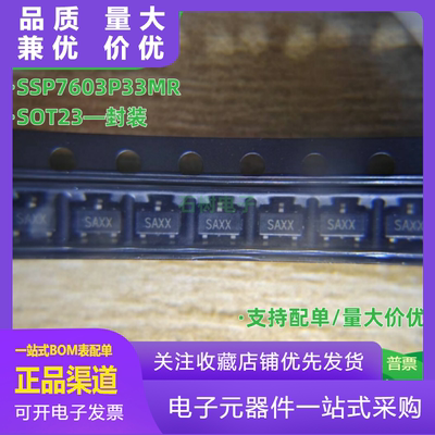 全新原装正品SSP7603P33MRSAXXS