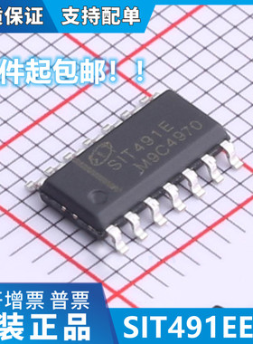 SIT491E SIT491EESD SOP-14 全双工 RS485/RS422 芯片 SIT/芯力特