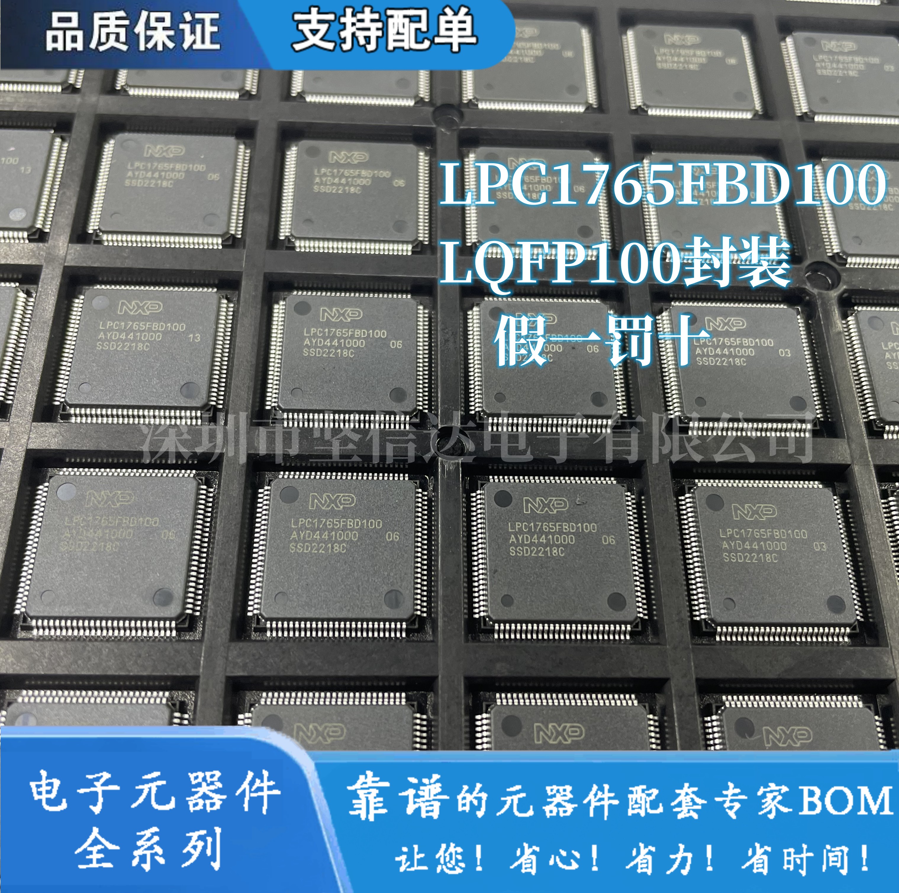 LPC1765FBD100 LQFP100 NXP全新原装进口  自己现货 批量价更优