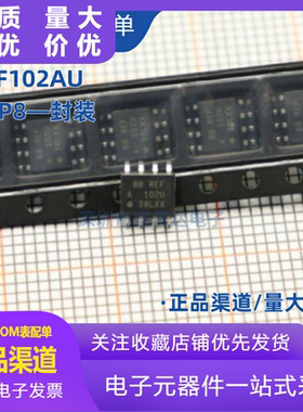 全新原装 REF102AU REF102U REF102CU 贴片SOP8精密电压基准芯片