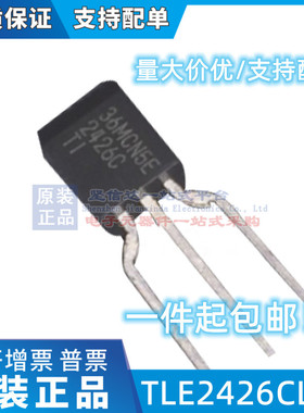 全新原装正品进口现货TLE2426CLP TLE2426CLPR 封装TO-92原带原厂