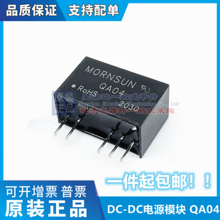 QA04 IGBT驱动电源模块 全新原装现货 可直接拍下 假一赔十