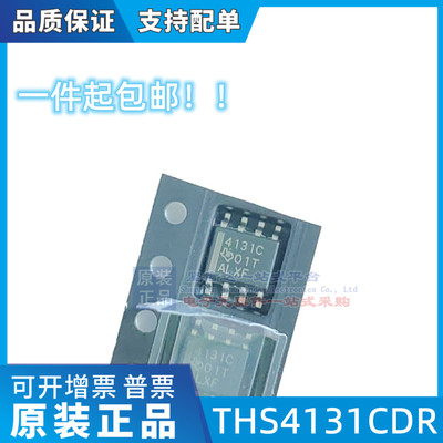 THS4131CDR THS4131 4131C SOP8 线性器件 放大器芯片