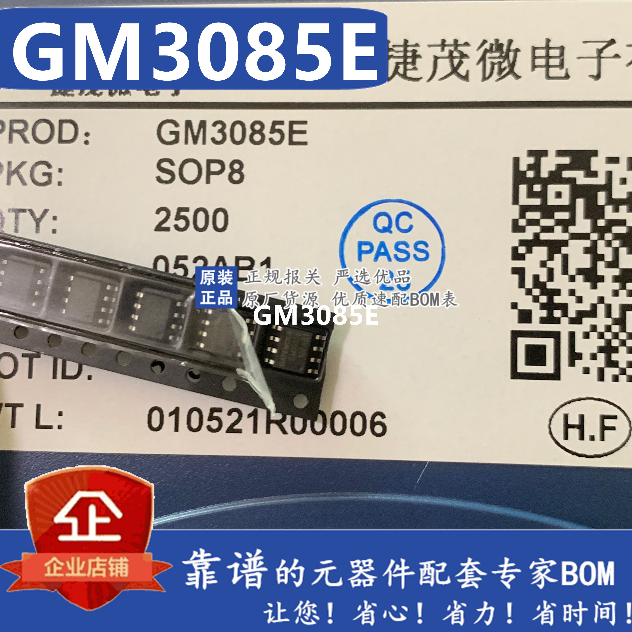 全新原装 GM3085E RS-485/RS-422 通信高速收发器芯片 贴片 SOP8