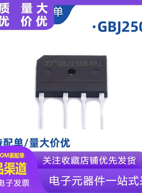 全新原装 GBJ2506 GBJ2506F 25A600V桥式整流器 电磁炉桥堆块
