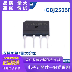 全新原装 GBJ2506 GBJ2506F 25A600V桥式整流器 电磁炉桥堆块