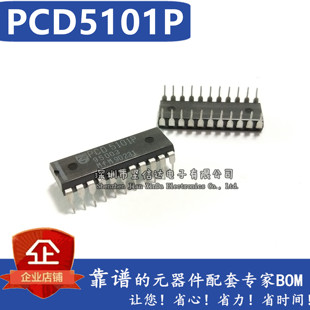 PCD5101P 直插DIP-22 全新正品 解码器芯片 现货可直拍