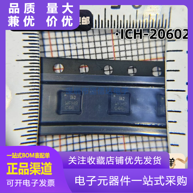 原装正品ICM20602ICM20602丝印1