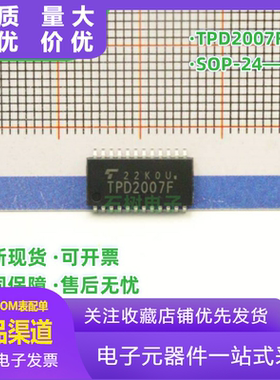 全新原装 TPD2007FG TPD2007F SOP-24 电源开关驱动芯片