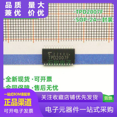 全新原装TPD2007FGTPD2007FSOP2