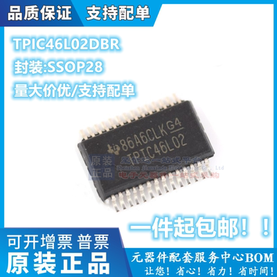 TPIC46L02DBR TPIC46L02DB 栅极驱动器 封装SSOP28 全新原装