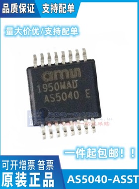 原装 AS5040-ASST SSOP16 主营AMS系列原装现货5047D 5047P 5050