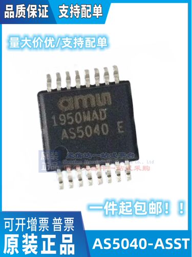 原装 AS5040-ASST SSOP16 主营AMS系列原装现货5047D 5047P 5050