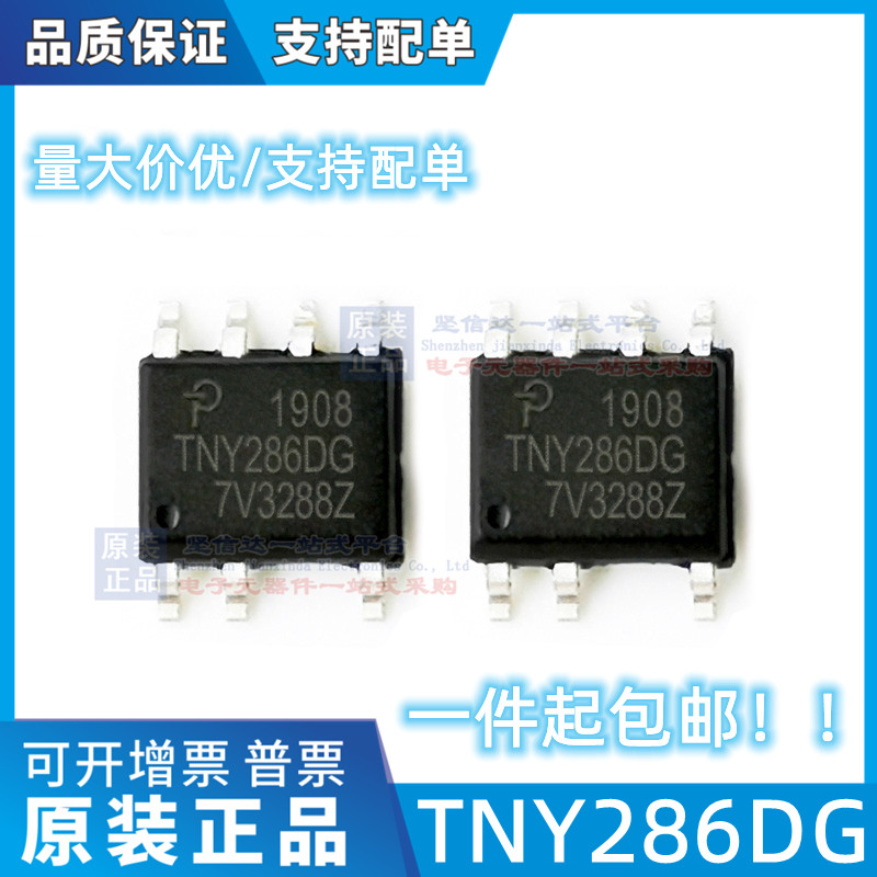 全新原装进口TNY286DG TNY286D 开关电源芯片 SOP-7 贴片 TNY286