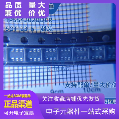 原装正品贴片TPS54202DDCRSOT23
