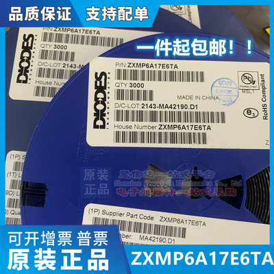 贴片三极管 ZXMP6A17E6TA 6A17 SOT-23-6 P沟道场效应 功率晶体管