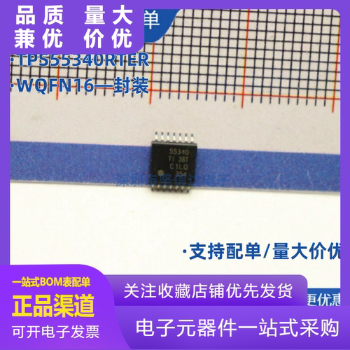 原装正品TPS55340RTER丝印55340
