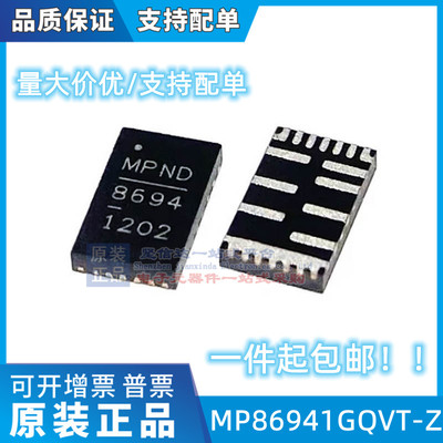 MP86941GQVT-Z MP86941 MP8694 印丝 8694 QFN mpkc8694 全新现货