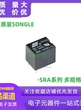 松乐继电器 SRA-05V 12V 24VDC-CL T74 24V 黑色 20A 5脚