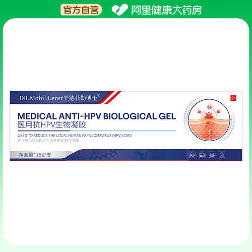 DR.MOBIL LERER/美德菲勒博士医用抗HPV生物凝胶15g