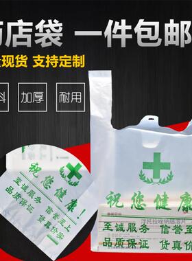 药房专用袋子医院CT CR x光片诊所药店药品塑料袋定做制印刷logo