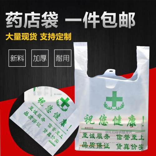 专用光片定做制印刷LOGO袋子